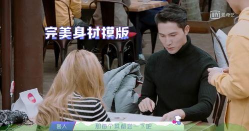 杨航吃瓜,揭秘娱乐圈幕后故事